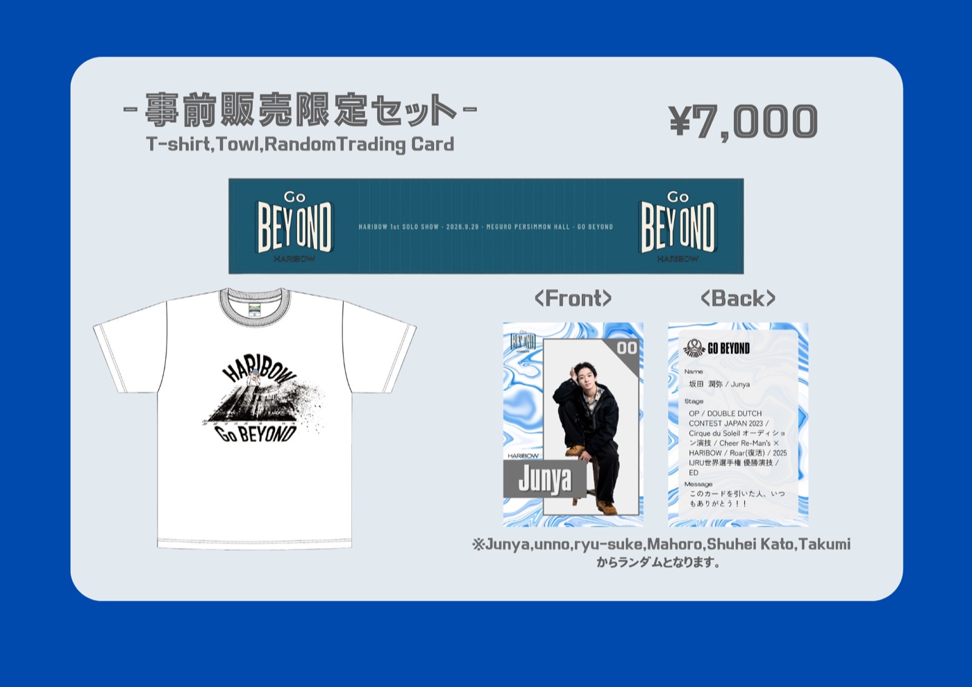 事前販売限定セット ¥7,000（Tシャツ・マフラータオル・サイン入りトレーディングカード1枚）